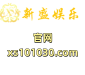 新盛微信客服